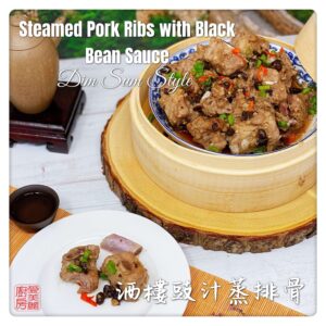 Image of Steamed Pork Ribs with Black Bean Sauce 豉汁蒸排骨