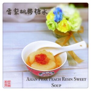 Image of Asian Pear Peach Resin Sweet Soup 雪梨桃膠糖水