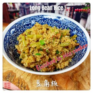 Image of Long Bean Rice 豆角飯
