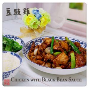 Chicken With Black Bean Sauce 豆豉雞