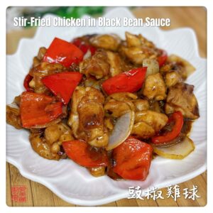 Stir-Fried Chicken in Black Bean Sauce 豉椒雞球