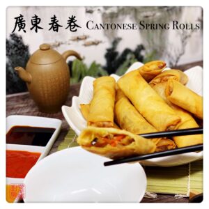 Cantonese Spring Rolls 廣東春捲