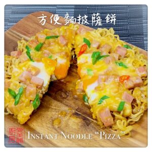 Instant Noodle Breakfast Pizza 方便麵披薩餅