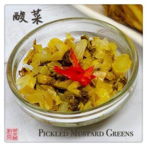 Pickled Mustard Greens 酸菜