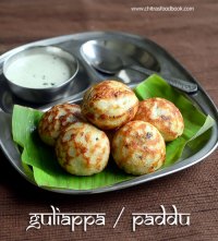 Guliyappa recipe | Karnataka style Paddu recipe