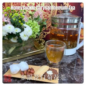 Honeysuckle Chrysanthemum Flower Tea 金銀花白菊花茶