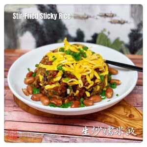 Stir-Fried Sticky Rice 生炒糯米飯