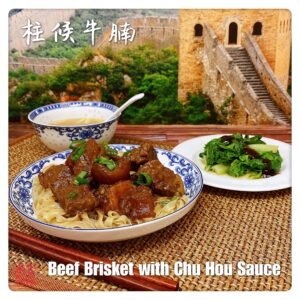 Beef Brisket with Chu Hou Sauce 柱侯牛腩