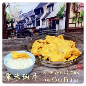 Creamed Corn on Cod Fillet 粟米班片