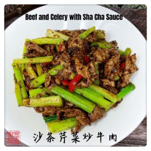 Beef and Celery with Sha Cha Sauce 沙茶芹菜炒牛肉