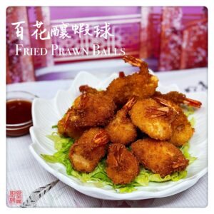 Fried Prawn Balls 百花釀蝦球