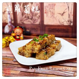 Pan-Fried Radish Cake 煎蘿蔔糕