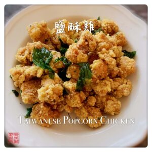 Taiwanese Popcorn Chicken 鹽酥雞