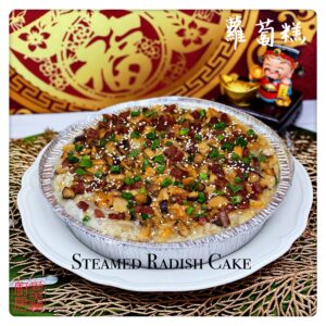 Steamed Radish Cake 蘿蔔糕
