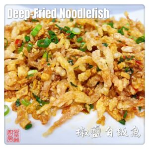 Deep-Fried Noodlefish 椒鹽白飯魚