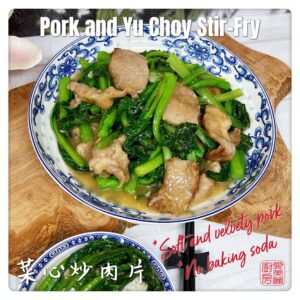 Pork and Yu Choy Stir-Fry 菜心炒肉片