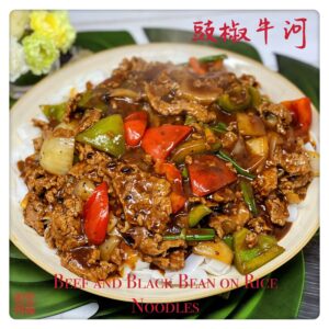 Beef and Black Bean on Rice Noodles 豉椒牛河
