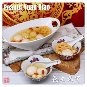 Peanut Yuan Xiao 花生元宵